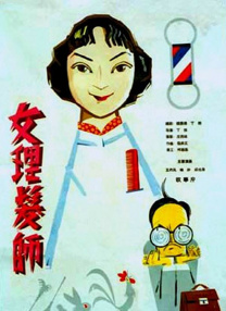 东北女人一级片